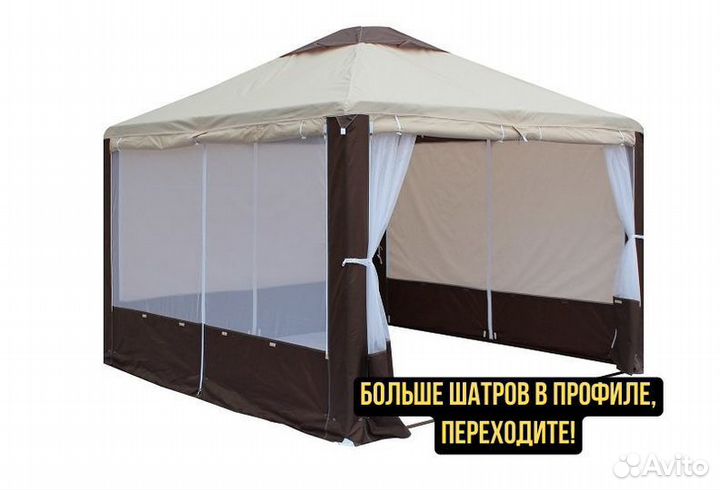 Тент шатер Митек Элит 3x3