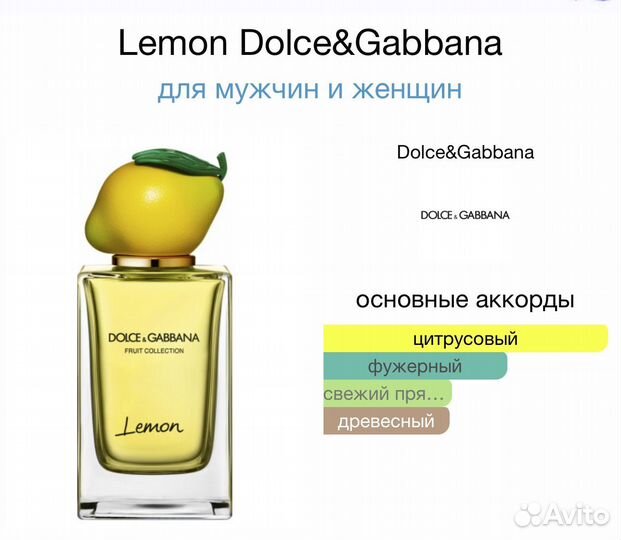 Оригинальный тестер - Lemon, Dolce&Gabbana