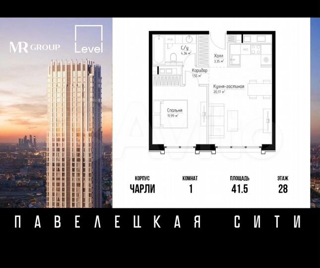 1-к. квартира, 41,5 м², 28/28 эт.