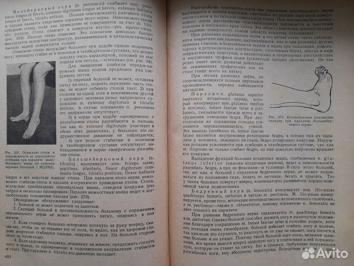 Медицинский учебник 