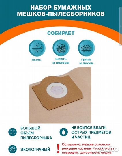 Мешки для пылесоса karcher