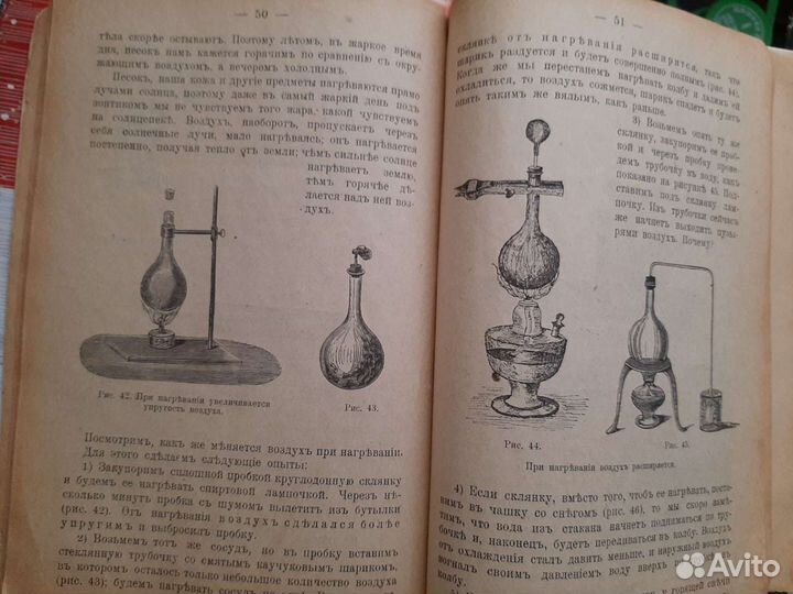 Ретро книги.До'революционная 1916 г.,и 1936,1937г