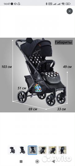 Коляска бабало
