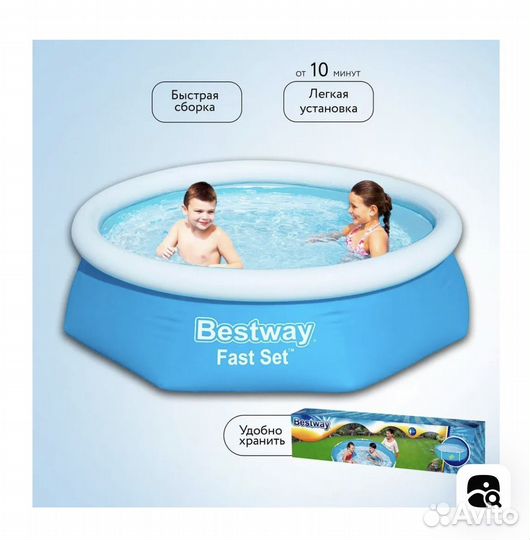 Надувной бассейн