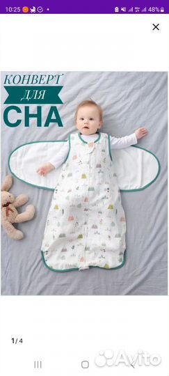 Кокон/ конверт для сна / спальный мешок детский