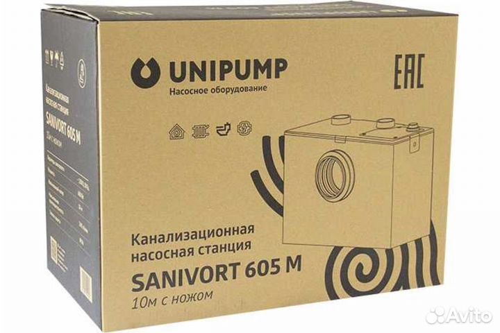 Unipump sanivort 605М, 10м с ножом (55972), Канали