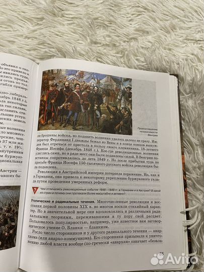 Учебник история нового времени 8 класс