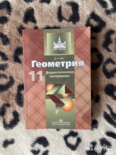 Дидактический материал по геометрии 11 класс