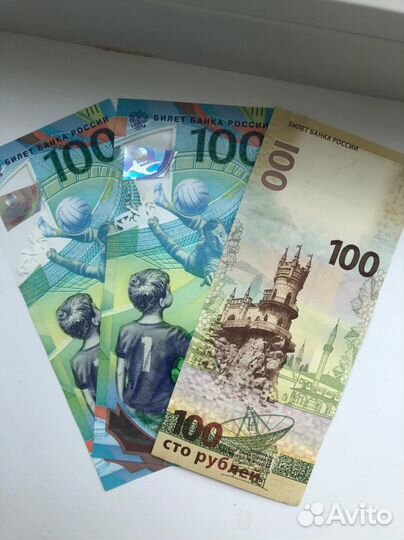 Коллекционные купюры