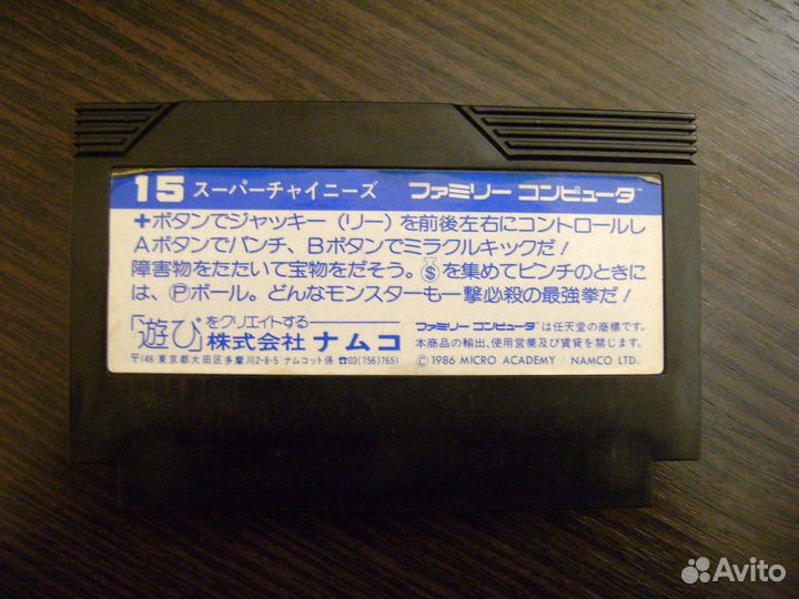 Картридж Famicom лицензия