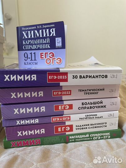 Егэ сбориники химия,биология,русский,математика