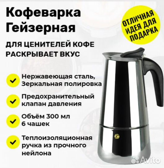 Кофеварка гейзерная Kelli KL-3018