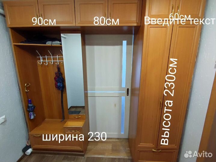Прихожая мебель шкаф бу