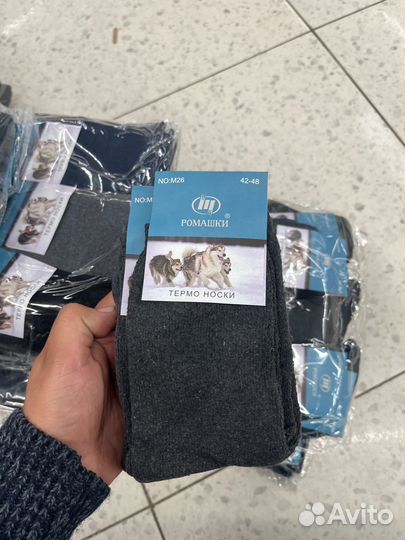 Носки мужские теплые