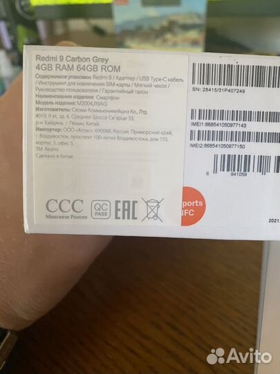 Xiaomi Redmi 9, 4/64 ГБ