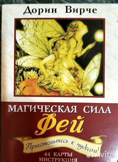 Карты открытки Дорин Верче