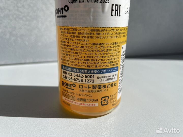 Тонер-лосьон с витамином С Rohto Melano CC