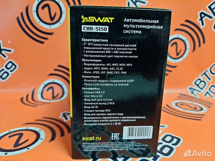 Медиа-ресивер Swat CHR-5150