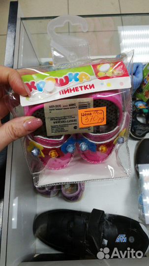 Обувь для малышей