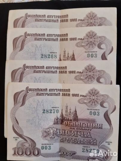 Монеты и банкноты царские, времён ссср,современные