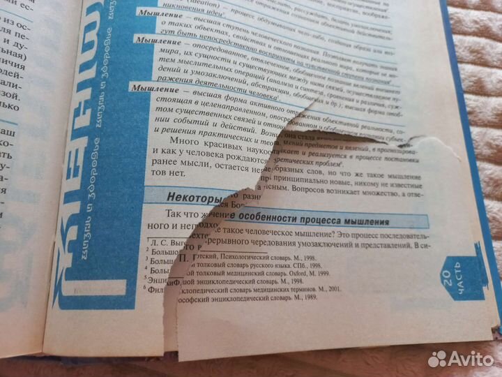 Букварь Горецкий,Жизнь и здоровье женщины