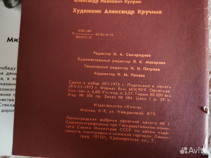 Портреты русских писателей худ. А. Кручина