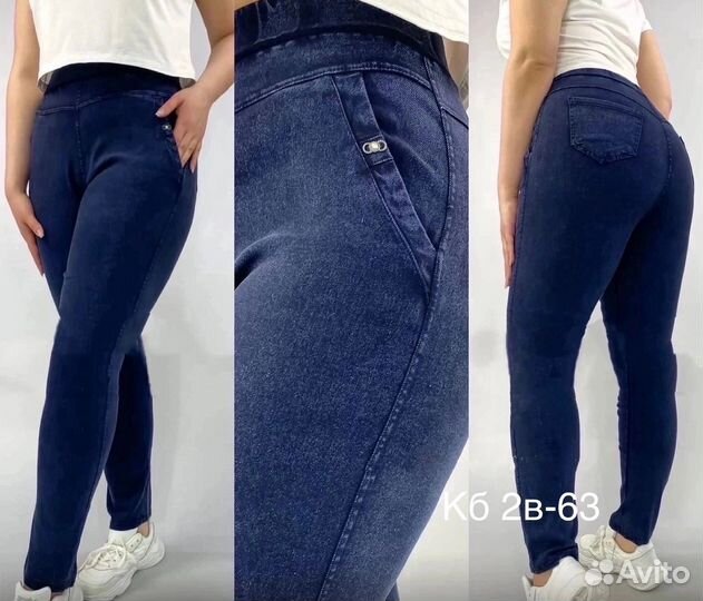 Брюки Size 48-68