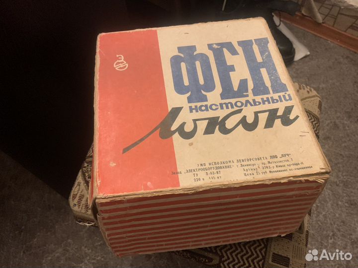 Фен «Локон» настольный, СССР