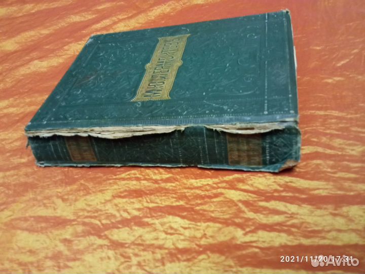 Букинистические книги