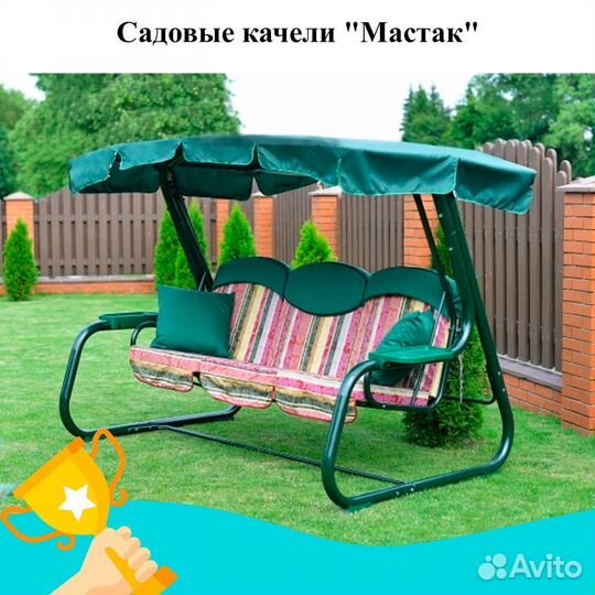 Садовые качели Мастак арт. 69