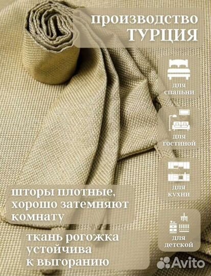 Новые готовые шторы, блэкаут рогожка,мрамор,канвас