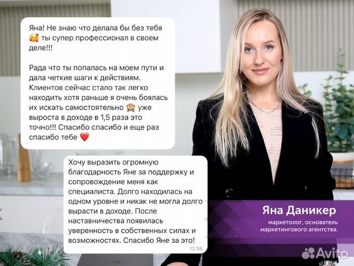 Консультация смм-специалиста, реклама у блогеров