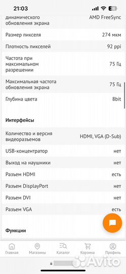 Игровой монитор