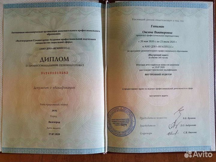 Воинский учёт