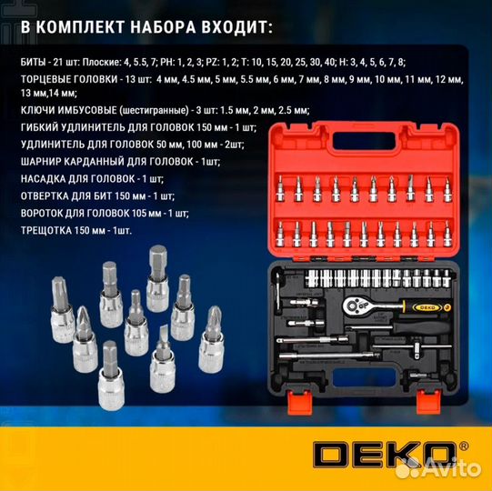 Набор инструментов deko dkmt46 (46 предметов)