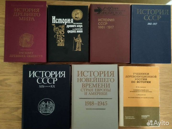 Учебники по истории для студентов и учителей