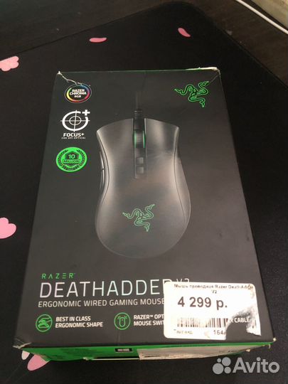 Игровая мышь razer deathadder V2
