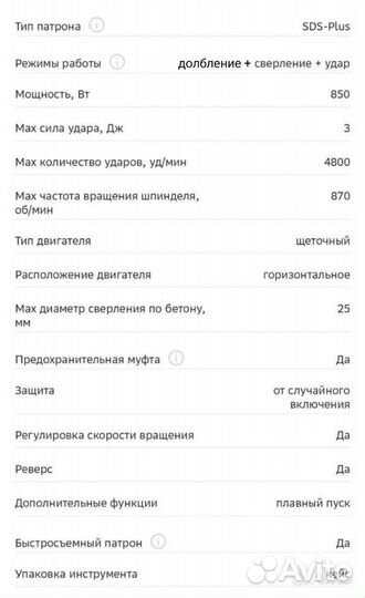 Перфоратор /850W deko, вихрь, интерскол