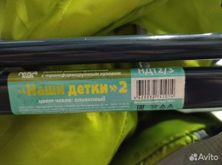 Детские санки коляска ника