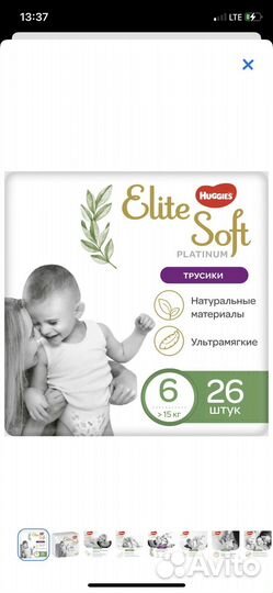 Подгузники трусики huggies elite soft platinum
