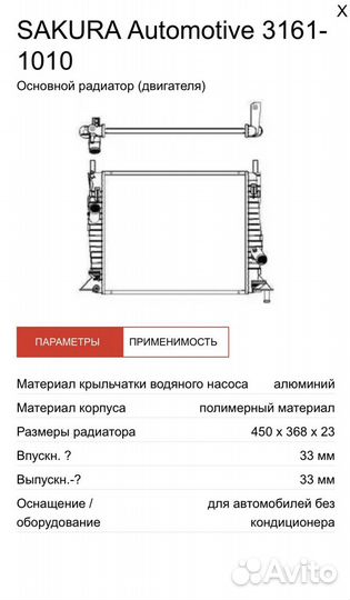 Радиатор охлаждения