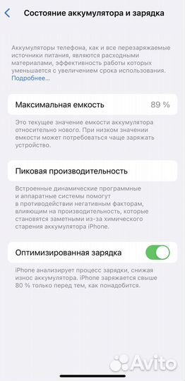 iPhone 12 Pro, 256 ГБ