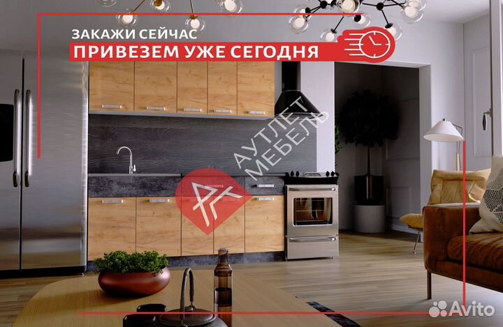 Кухонный гарнитур