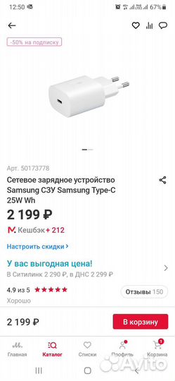 Samsung Type-C 25W