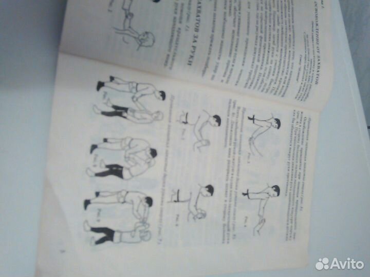 Журнал самоучитель Самбо