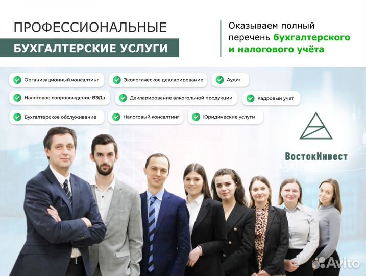 Бухгалтерские услуги. Главный бухгалтер ООО