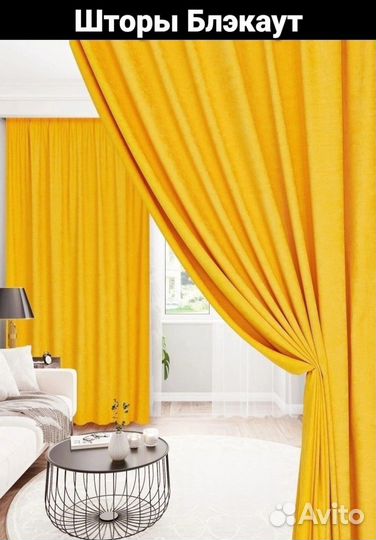 Комплект Штор Блекаут
