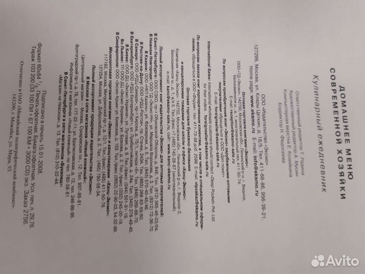 Кулинарные книги