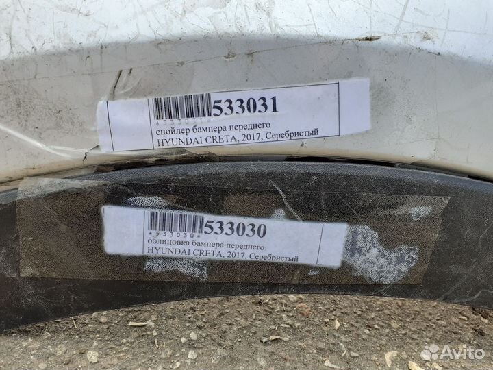 Передний бампер Hyundai Creta 2017