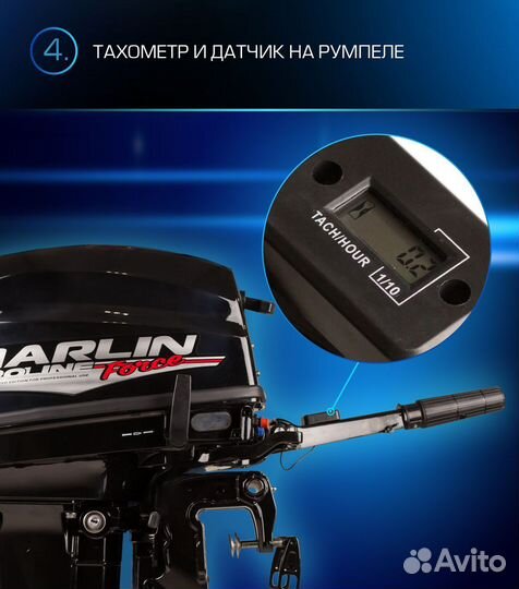 Мотор marlin (марлин) MP 9.9 amhs proline force